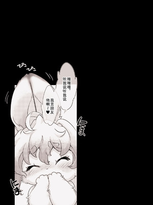 [ひなプリン (いくたたかのん)] うさぎな彼女の愛しかた。 2｜兔系女友的恋爱攻略 2 [zc2333] [DL版]_03_hyyj