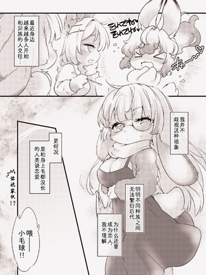 [ひなプリン (いくたたかのん)] うさぎな彼女の愛しかた。 2｜兔系女友的恋爱攻略 2 [zc2333] [DL版]_04_qjrp