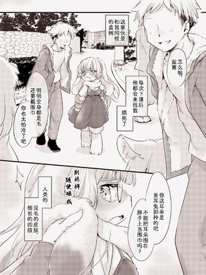 [ひなプリン (いくたたかのん)] うさぎな彼女の愛しかた。 2｜兔系女友的恋爱攻略 2 [zc2333] [DL版]_05_lcsj