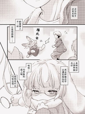 [ひなプリン (いくたたかのん)] うさぎな彼女の愛しかた。 2｜兔系女友的恋爱攻略 2 [zc2333] [DL版]_06_gydw