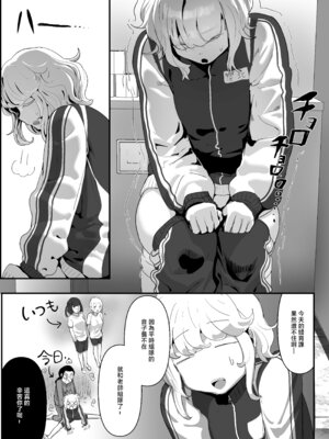 [チームサザンドラ (後藤マサキの野望)] いただき系パパ活トーヨコ女子は金で狂わせてから堕とします2〜トーヨコ奪還戦線 おぢVS不良少女・頂上決戦編〜 [中国翻訳]_13_acgf