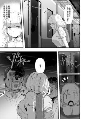 [チームサザンドラ (後藤マサキの野望)] いただき系パパ活トーヨコ女子は金で狂わせてから堕とします2〜トーヨコ奪還戦線 おぢVS不良少女・頂上決戦編〜 [中国翻訳]_23_ogeq