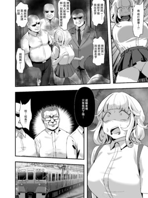 [チームサザンドラ (後藤マサキの野望)] いただき系パパ活トーヨコ女子は金で狂わせてから堕とします2〜トーヨコ奪還戦線 おぢVS不良少女・頂上決戦編〜 [中国翻訳]_24_katx