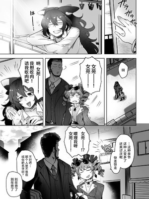 [寅乃檻 (酉寅)] ヒモマグロシオン (東方Project)｜情人性冷淡紫苑 [守矢十字陵汉化] [DL版]_18_ubqf