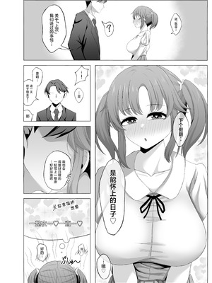 [銀色りんご畑 (迎江)] 十時愛梨と一晩中子作りセックスする本 (アイドルマスター シンデレラガールズ) [中国翻訳] [DL版]_06_ppfc
