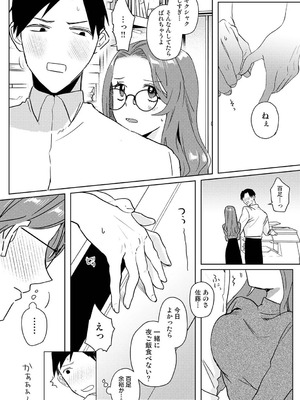 アナンガ・ランガ Vol.132_011_vqhp