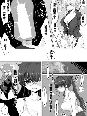 [ウメ畑 (電動もなか)] エクソシストの敗北～生徒レイプ編～[中国翻訳]_03_lnrh