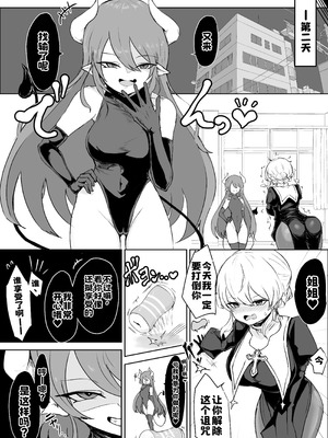 [ウメ畑 (電動もなか)] エクソシストの敗北～生徒レイプ編～[中国翻訳]_05_lsur