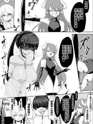 [ウメ畑 (電動もなか)] エクソシストの敗北～生徒レイプ編～[中国翻訳]_06_pems