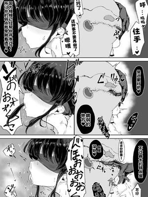[ウメ畑 (電動もなか)] エクソシストの敗北～生徒レイプ編～[中国翻訳]_10_qhlc