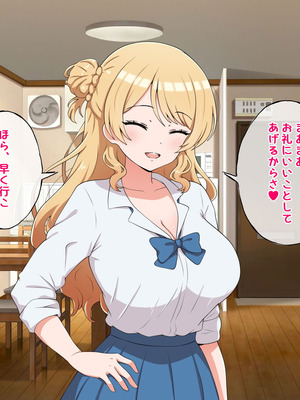 [radio tower (ラジオ先生)] うちのデカ乳姉ちゃん、彼氏とヤる前にえっちの練習がしたいって言い出してきた2_006_hdjc