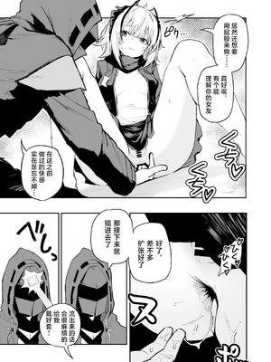 [いぬかき] 【Skebリクエスト】だぶちにもう一回おしりでさせてもらう漫画 (アークナイツ)｜用W屁股做爱的漫画 [并非汉化组]_2_auhu