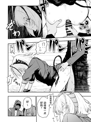 [いぬかき] 【Skebリクエスト】だぶちにもう一回おしりでさせてもらう漫画 (アークナイツ)｜用W屁股做爱的漫画 [并非汉化组]_3_ipbq