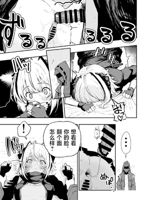 [いぬかき] 【Skebリクエスト】だぶちにもう一回おしりでさせてもらう漫画 (アークナイツ)｜用W屁股做爱的漫画 [并非汉化组]_4_akem
