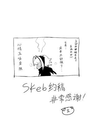 [いぬかき] 【Skebリクエスト】だぶちにもう一回おしりでさせてもらう漫画 (アークナイツ)｜用W屁股做爱的漫画 [并非汉化组]_8_alhc