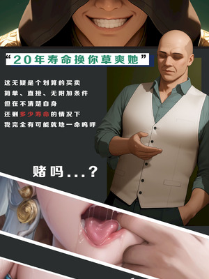 王者荣耀女娲愿照·千秋盛 -- DownTheRoad [AI Generated]_003_phyy
