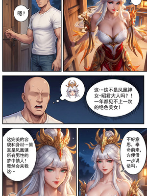 王者荣耀王昭君凤凰于飞（wangzhaojun）-- DownTheRoad [AI Generated]_011_udin
