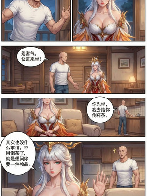 王者荣耀王昭君凤凰于飞（wangzhaojun）-- DownTheRoad [AI Generated]_012_sdyr