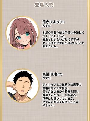 [んがっ!] ずっと好きだった先輩から彼氏の相談をされるので、エロ同人を教えたら性指導することになった話 [AI Generated]__002