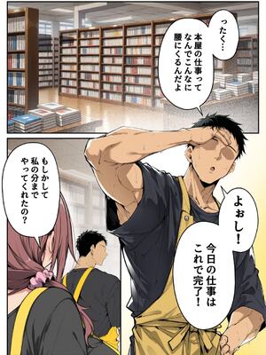 [んがっ!] ずっと好きだった先輩から彼氏の相談をされるので、エロ同人を教えたら性指導することになった話 [AI Generated]__003