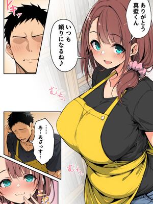 [んがっ!] ずっと好きだった先輩から彼氏の相談をされるので、エロ同人を教えたら性指導することになった話 [AI Generated]__004