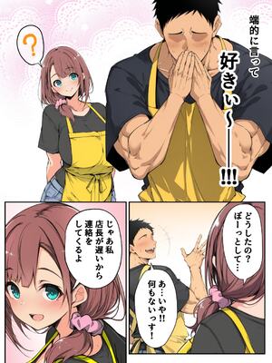 [んがっ!] ずっと好きだった先輩から彼氏の相談をされるので、エロ同人を教えたら性指導することになった話 [AI Generated]__006