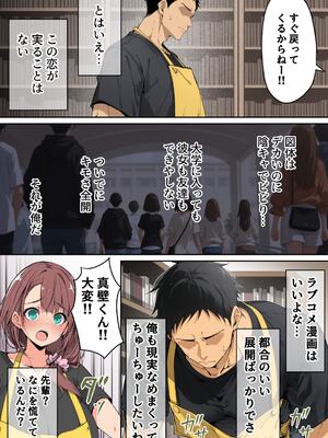[んがっ!] ずっと好きだった先輩から彼氏の相談をされるので、エロ同人を教えたら性指導することになった話 [AI Generated]__007
