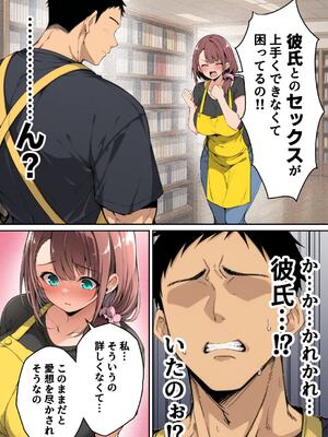 [んがっ!] ずっと好きだった先輩から彼氏の相談をされるので、エロ同人を教えたら性指導することになった話 [AI Generated]__010