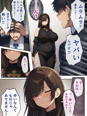 [んがっ!] 犯され聖女の背徳～神への愛は淫欲に敗北する～ [AI生成]_006
