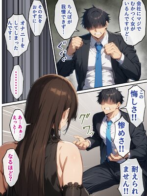 [んがっ!] 犯され聖女の背徳～神への愛は淫欲に敗北する～ [AI生成]_007