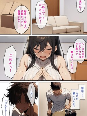 [んがっ!] 誘導された新妻さんがおねだり上手になるまで [AI生成]_005