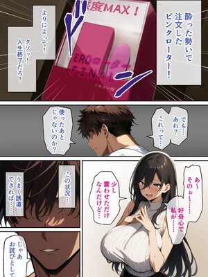[んがっ!] 誘導された新妻さんがおねだり上手になるまで [AI生成]_006
