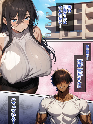 [んがっ!] 誘導された新妻さんがおねだり上手になるまで2 [AI生成]_002
