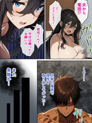 [んがっ!] 誘導された新妻さんがおねだり上手になるまで2 [AI生成]_011