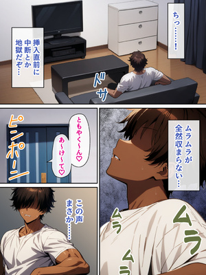 [んがっ!] 誘導された新妻さんがおねだり上手になるまで2 [AI生成]_012