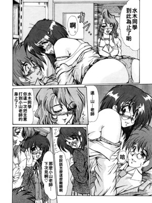 [深田拓士] 危ないLOVELESSON