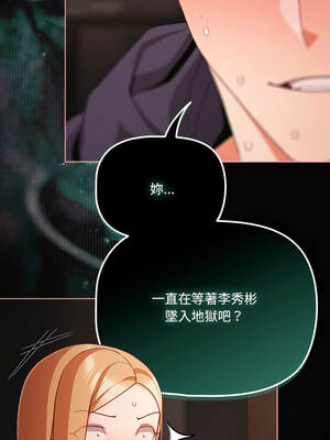 突然成為公寓管理員 73-74話_73_07_mukw
