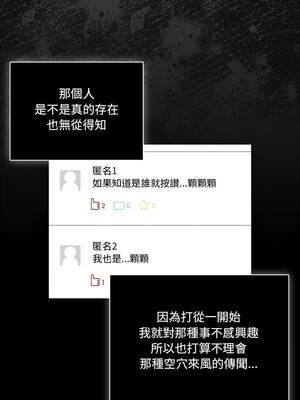 突然成為公寓管理員 73-74話_73_08_hooa