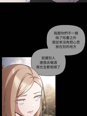 突然成為公寓管理員 73-74話_73_09_norv