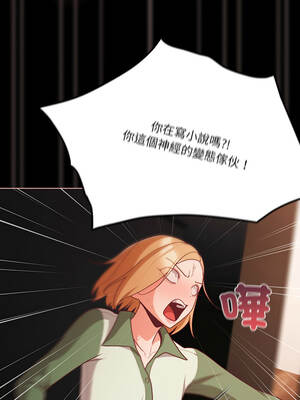 突然成為公寓管理員 73-74話_73_11_pebm