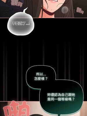 突然成為公寓管理員 73-74話_73_12_uqaj