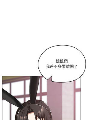 校花的雙面生活 38-39話_38_10_kufx