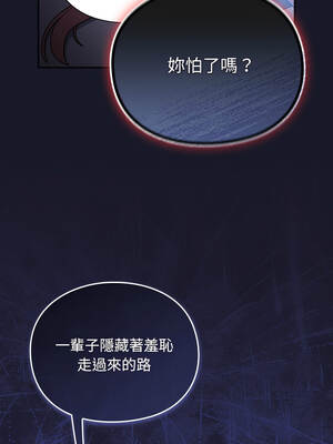 當前女友變成異世界獨裁者 35-36話_35_01_gwkw