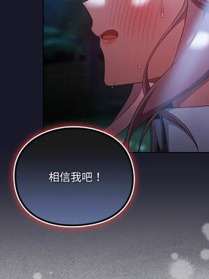 當前女友變成異世界獨裁者 35-36話_35_02_dslp