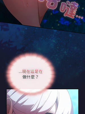 當前女友變成異世界獨裁者 35-36話_35_07_trgh