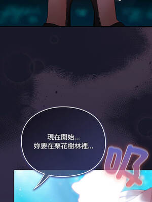 當前女友變成異世界獨裁者 35-36話_35_08_ntjb