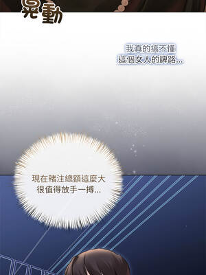 要命的契約 27-28話_27_04_spwq