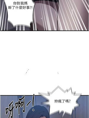 秘密教學 310-311話_310_04_nneq
