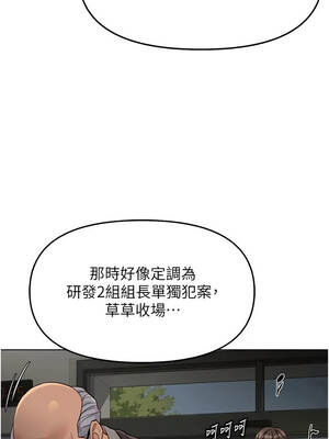 魯蛇社畜的金手指 71-72話_71_01_oqbe