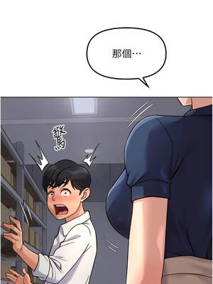 魯蛇社畜的金手指 71-72話_71_04_ixjw